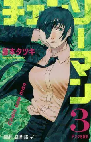 Chainsaw Man Vol 3 | Rabatter